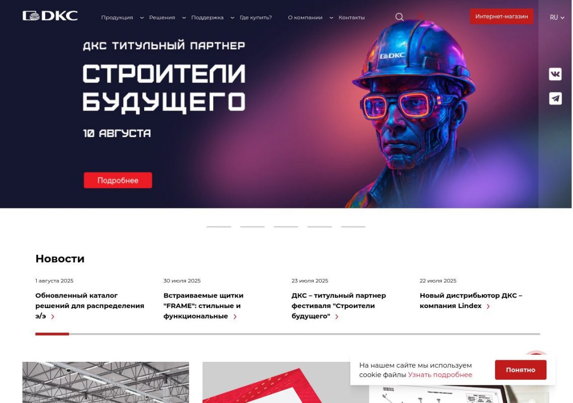 Элементы кабеленесущих систем ДКС на производстве