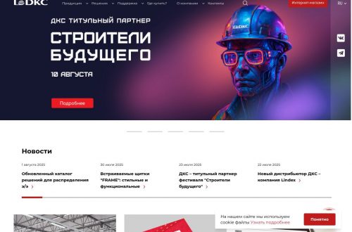 Элементы кабеленесущих систем ДКС на производстве