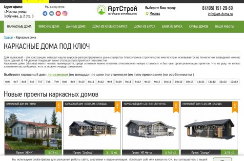 Изображение чертежей и 3D-модели современного каркасного дома.