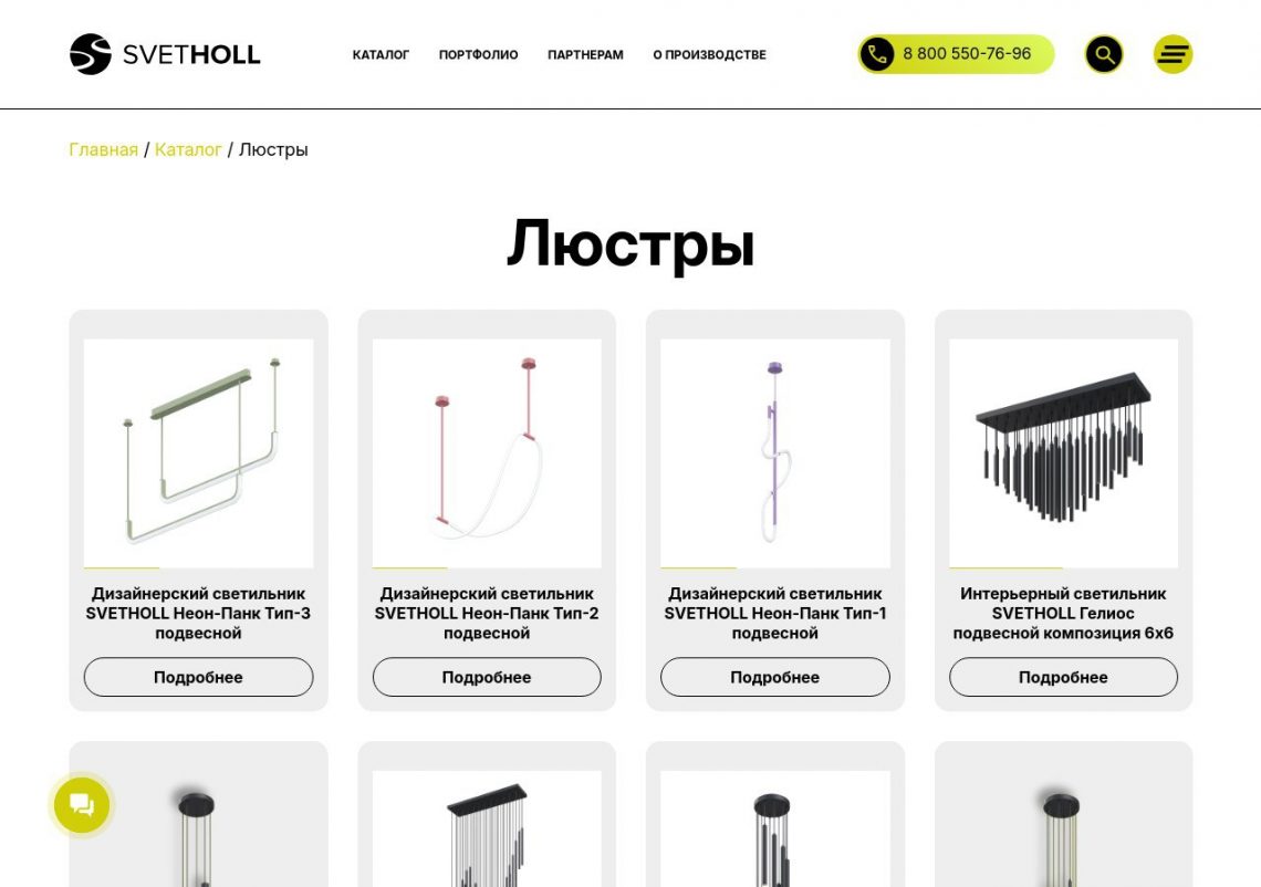 Элегантная люстра Svetholl в современном интерьере гостиной
