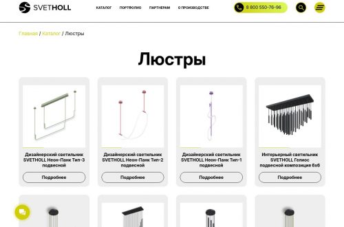 Элегантная люстра Svetholl в современном интерьере гостиной