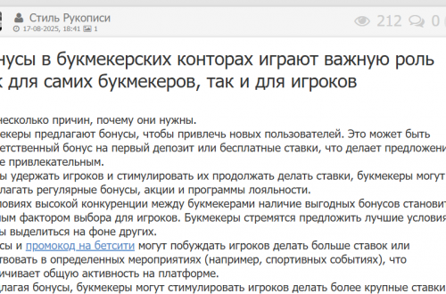 Промокод на Бетсити — инструкция для игроков