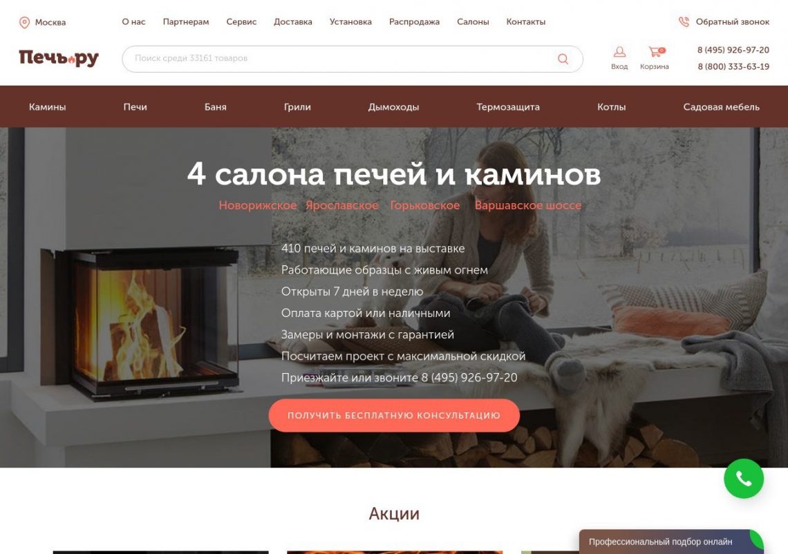 современный электрический биокамин с эффектом пламени интерьер уют