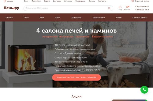 современный электрический биокамин с эффектом пламени интерьер уют