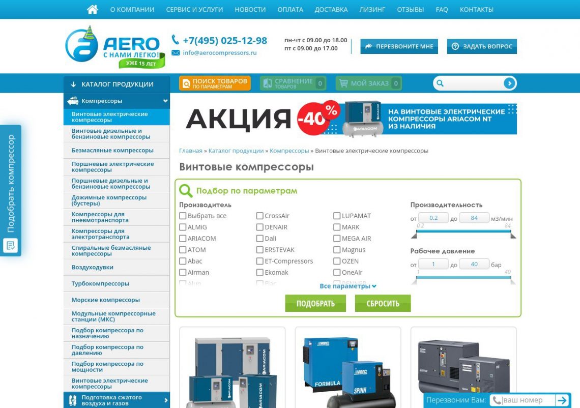 Винтовой компрессор промышленный, вид сбоку, работающий в цехе