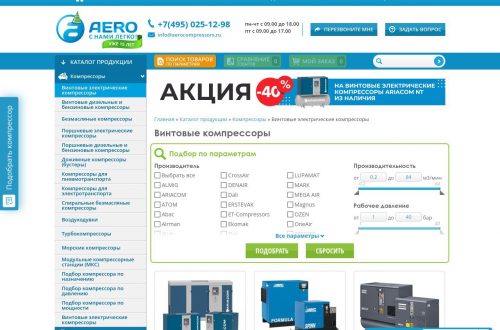 Винтовой компрессор промышленный, вид сбоку, работающий в цехе