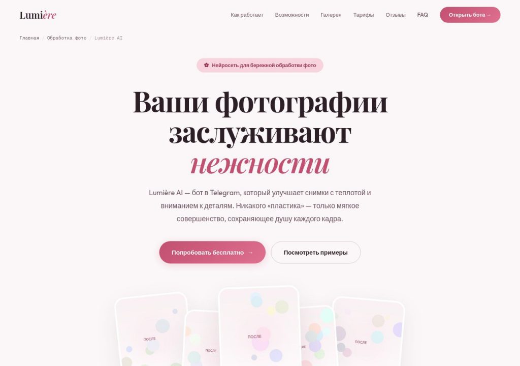 фото в видео с эффектом движения